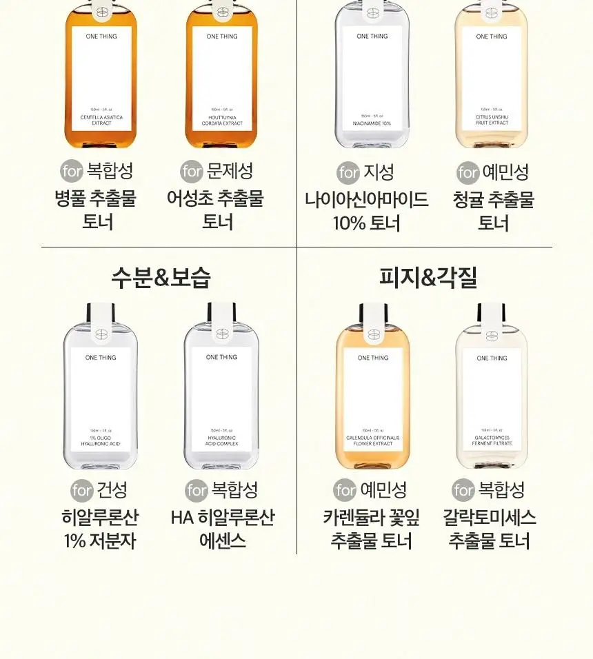 [단독기획] 원씽 병풀추출물 150ml 더블 기획 (+병풀 수딩 마스크 2매) 상세페이지 20